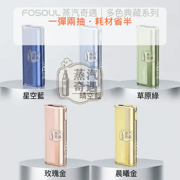 Fasoul C2 二回機 相容TEREA/SENTIA 9色可選 20支續航,顏色:黑紅/黑色/灰色,產品相冊第 2 張