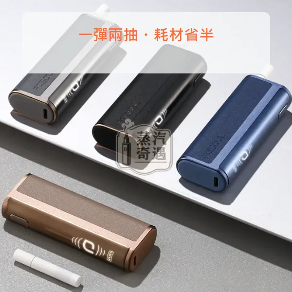 Fasoul C2 二回機 相容TEREA/SENTIA 9色可選 20支續航,顏色:黑紅/黑色/灰色,產品相冊第 3 張
