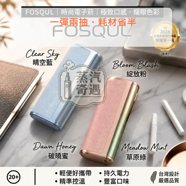 Fasoul C2 二回機 相容TEREA/SENTIA 9色可選 20支續航,顏色:黑紅/黑色/灰色,產品相冊第 4 張