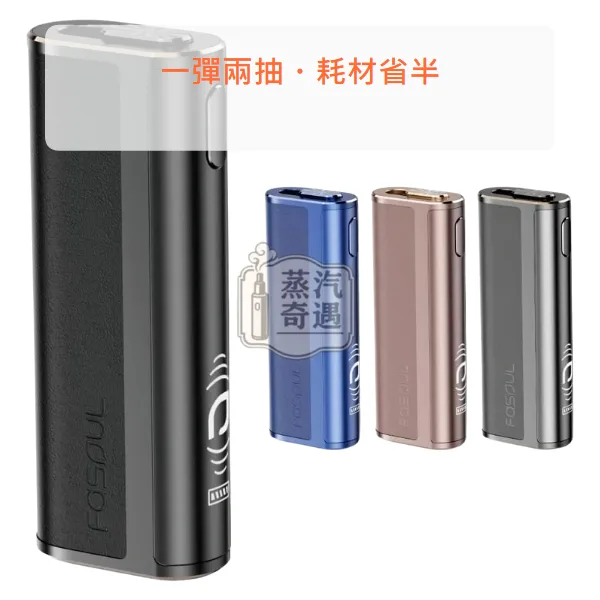 Fasoul C2 二回機 相容TEREA/SENTIA 9色可選 20支續航,顏色:黑紅/黑色/灰色,產品相冊第 5 張