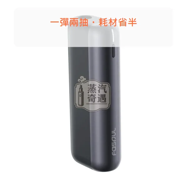 Fasoul Mate Air 二回機 4色可選 20支菸彈續航 支援IQOS ILUMA煙彈,顏色:黎明銀/午夜灰/極光紫,產品相冊第 2 張