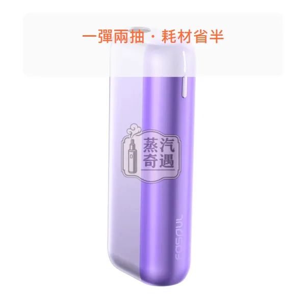 Fasoul Mate Air 二回機 4色可選 20支菸彈續航 支援IQOS ILUMA煙彈,顏色:黎明銀/午夜灰/極光紫,產品相冊第 5 張