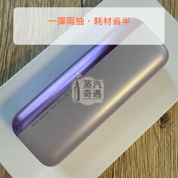 Fasoul Mate Air 二回機 4色可選 20支菸彈續航 支援IQOS ILUMA煙彈,顏色:黎明銀/午夜灰/極光紫,產品相冊第 7 張