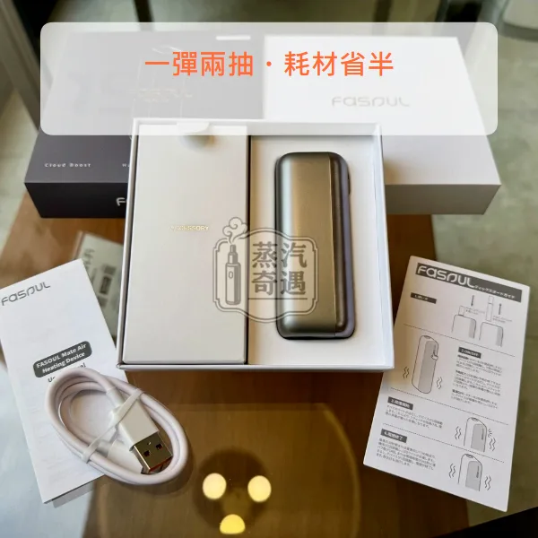 Fasoul Mate Air 二回機 4色可選 20支菸彈續航 支援IQOS ILUMA煙彈,顏色:黎明銀/午夜灰/極光紫,產品相冊第 8 張