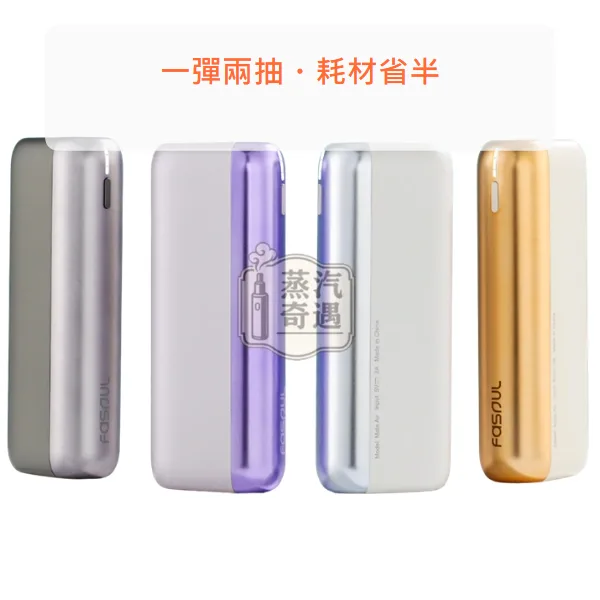 Fasoul Mate Air 二回機 4色可選 20支菸彈續航 支援IQOS ILUMA煙彈,顏色:黎明銀/午夜灰/極光紫,產品主圖