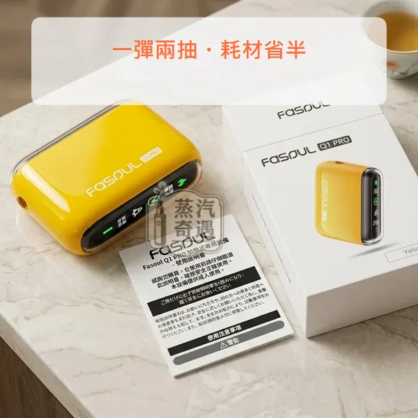 Fasoul Q1 Pro 二回機 TEREA/SENTIA相容 5色可選 20支煙彈續航,顏色:粉色/綠色/黑色,產品相冊第 6 張