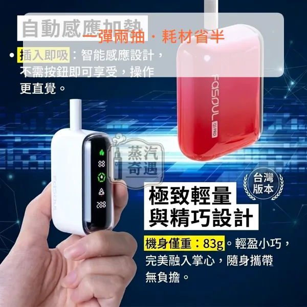 Fasoul Q1 Pro 二回機 TEREA/SENTIA相容 5色可選 20支煙彈續航,顏色:粉色/綠色/黑色,產品相冊第 9 張