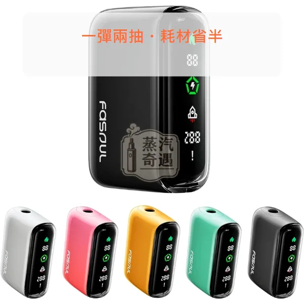 Fasoul Q1 二回機 TEREA/SENTIA 加熱菸主機 一彈兩抽 5色可選 15支續航,顏色:黃色/白色/粉色,產品相冊第 2 張
