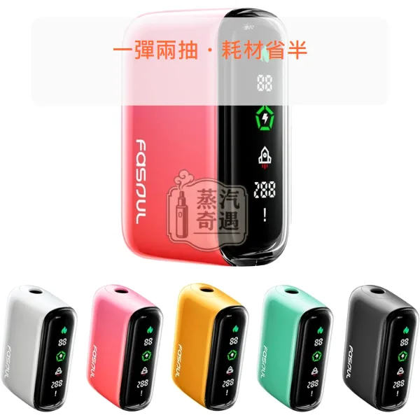 Fasoul Q1 二回機 TEREA/SENTIA 加熱菸主機 一彈兩抽 5色可選 15支續航,顏色:黃色/白色/粉色,產品相冊第 4 張