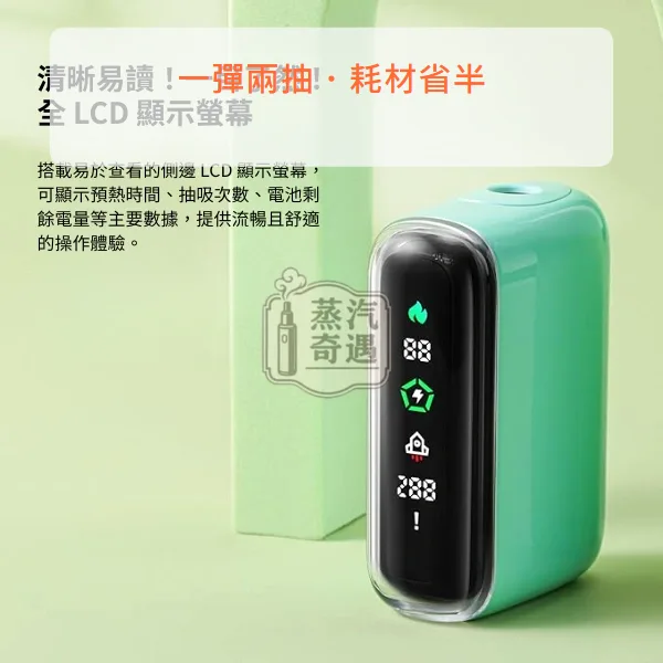 Fasoul Q1 二回機 TEREA/SENTIA 加熱菸主機 一彈兩抽 5色可選 15支續航,顏色:黃色/白色/粉色,產品相冊第 6 張