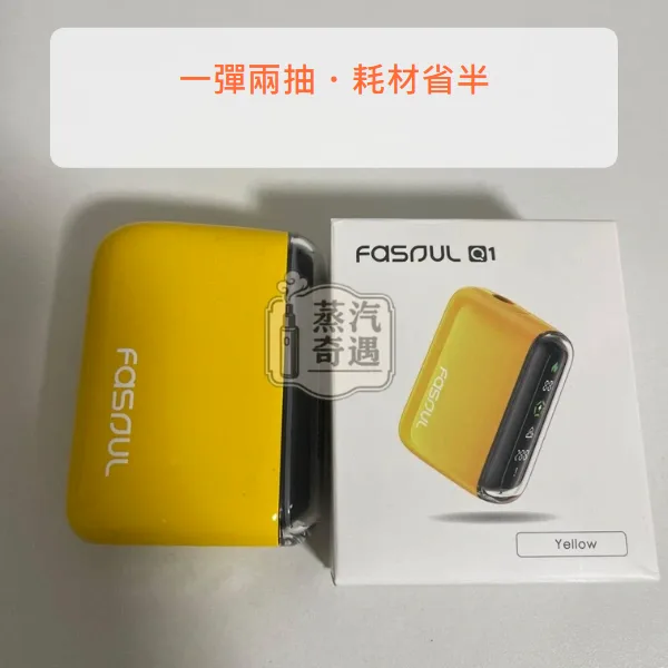Fasoul Q1 二回機 TEREA/SENTIA 加熱菸主機 一彈兩抽 5色可選 15支續航,顏色:黃色/白色/粉色,產品相冊第 9 張