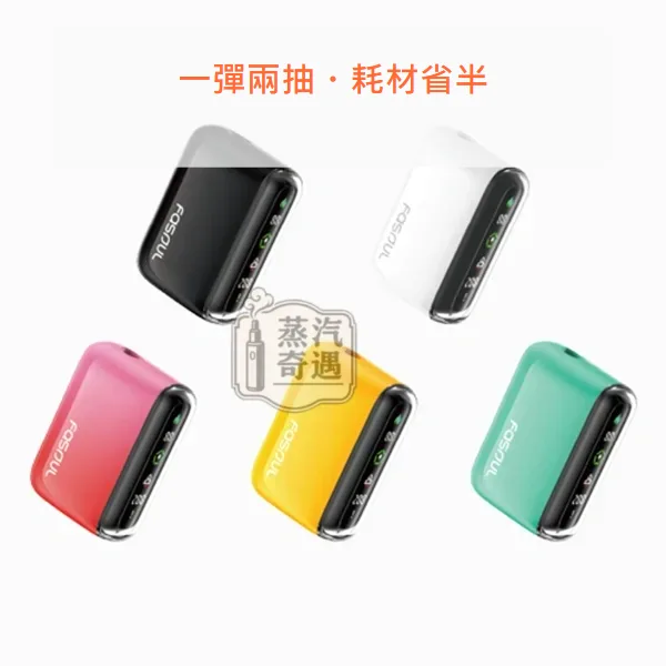 Fasoul Q1 二回機 TEREA/SENTIA 加熱菸主機 一彈兩抽 5色可選 15支續航,顏色:黃色/白色/粉色,產品相冊第 10 張