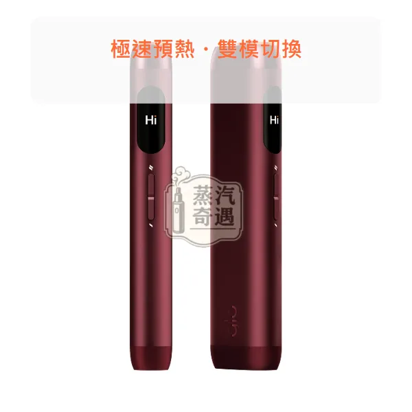 Glo HILO 一體式加熱菸主機 適用virto系列菸草棒 4色可選,顏色:紅色/黑色/藍色,產品相冊第 1 張