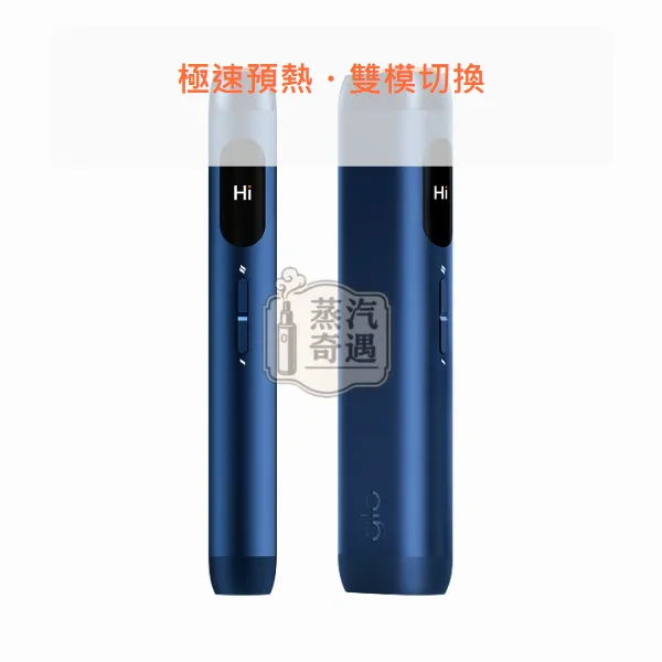 Glo HILO 一體式加熱菸主機 適用virto系列菸草棒 4色可選,顏色:紅色/黑色/藍色,產品相冊第 5 張