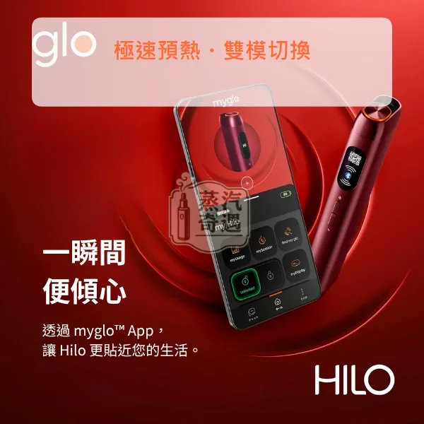 Glo HILO 一體式加熱菸主機 適用virto系列菸草棒 4色可選,顏色:紅色/黑色/藍色,產品相冊第 10 張