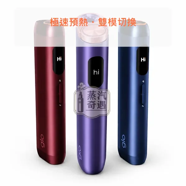 Glo HILO 一體式加熱菸主機 適用virto系列菸草棒 4色可選,顏色:紅色/黑色/藍色,產品相冊第 13 張