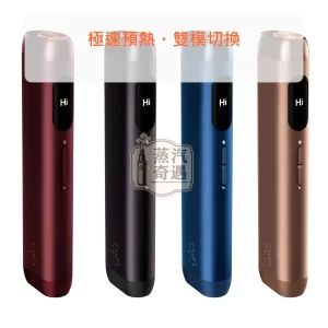 Glo HILO 一體式加熱菸主機 適用virto系列菸草棒 4色可選，顏色：紅色/黑色/藍色，產品主圖
