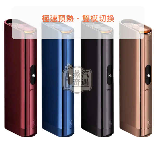 glo Hilo Plus 智能觸控加熱主機 4色任選 相容Virto專用菸彈・觸控螢幕・10秒極速預熱・25次續航