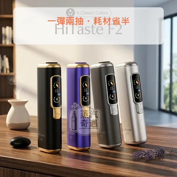 HiTASTE F2 二回機 4色現貨 支援TEREA/SENTIA 30支續航,顏色:黑金色/灰色/銀色,產品相冊第 1 張