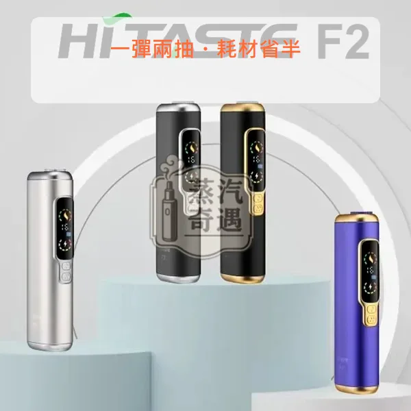 HiTASTE F2 二回機 4色現貨 支援TEREA/SENTIA 30支續航,顏色:黑金色/灰色/銀色,產品相冊第 2 張