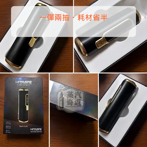 HiTASTE F2 二回機 4色現貨 支援TEREA/SENTIA 30支續航,顏色:黑金色/灰色/銀色,產品相冊第 6 張