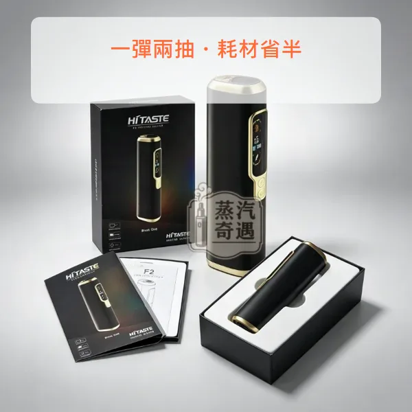 HiTASTE F2 二回機 4色現貨 支援TEREA/SENTIA 30支續航,顏色:黑金色/灰色/銀色,產品相冊第 7 張