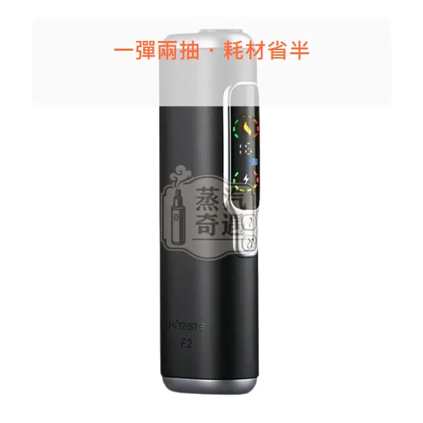 HiTASTE F2 二回機 4色現貨 支援TEREA/SENTIA 30支續航,顏色:黑金色/灰色/銀色,產品相冊第 8 張