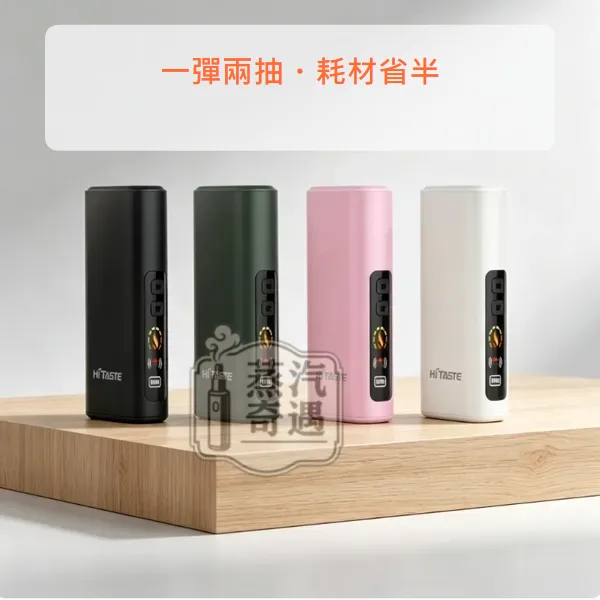 HiTASTE L1 二回機 26支續航 4色可選 支援TEREA SENTA煙彈,顏色:黑色/綠色/粉色,產品相冊第 1 張