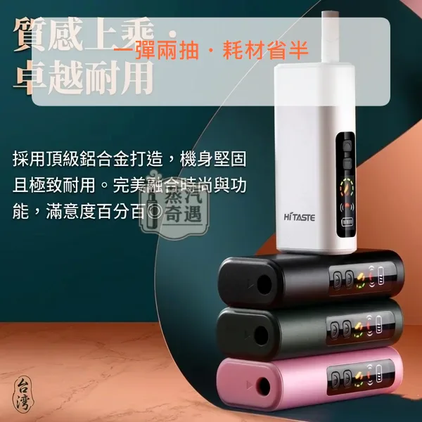 HiTASTE L1 二回機 26支續航 4色可選 支援TEREA SENTA煙彈,顏色:黑色/綠色/粉色,產品相冊第 8 張