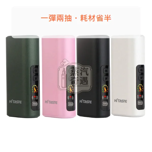 HiTASTE L1 二回機 26支續航 4色可選 支援TEREA SENTA煙彈,顏色:黑色/綠色/粉色,產品主圖