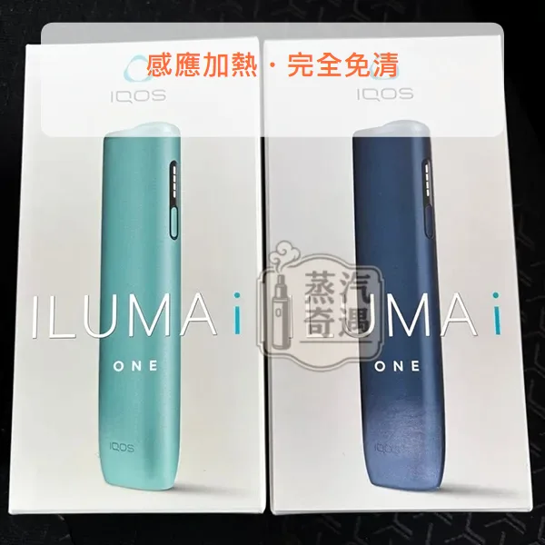 IQOS ILUMA i ONE 第8代加熱菸主機 支援TEREA/SENTIA 一體式 5色現貨,顏色:葉綠色/微風藍/數位紫,產品相冊第 2 張