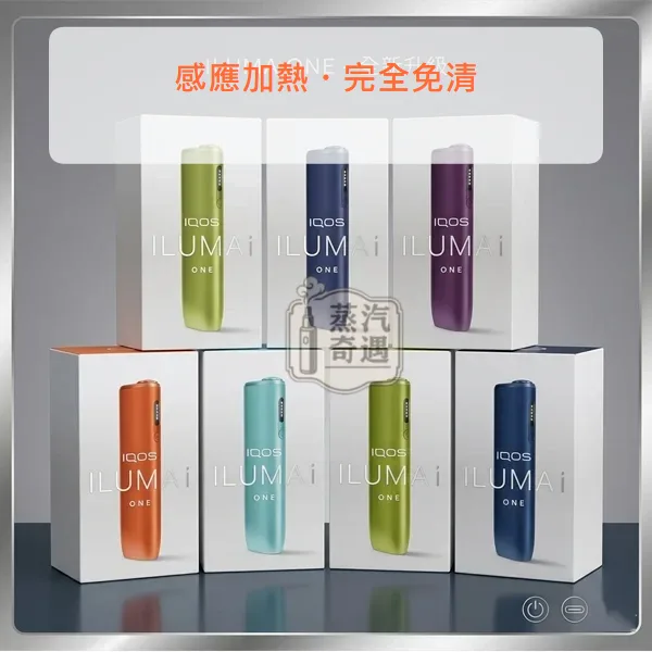 IQOS ILUMA i ONE 第8代加熱菸主機 支援TEREA/SENTIA 一體式 5色現貨,顏色:葉綠色/微風藍/數位紫,產品相冊第 3 張