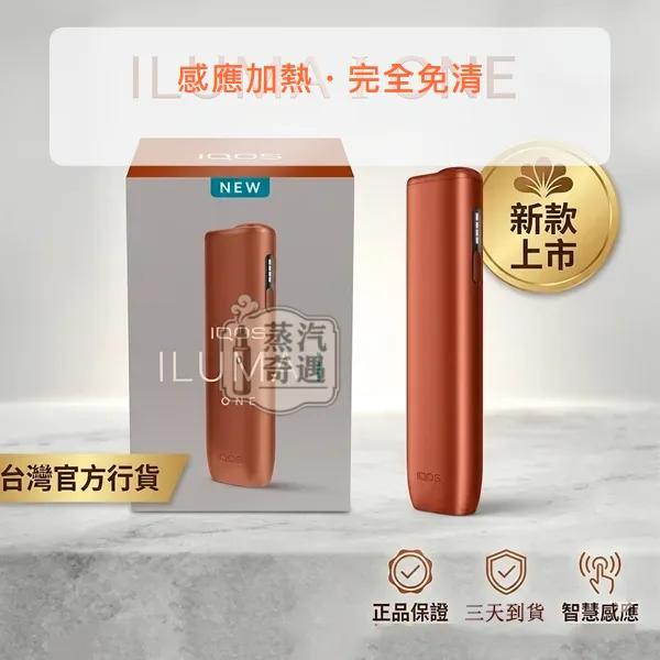 IQOS ILUMA i ONE 第8代加熱菸主機 支援TEREA/SENTIA 一體式 5色現貨,顏色:葉綠色/微風藍/數位紫,產品相冊第 7 張