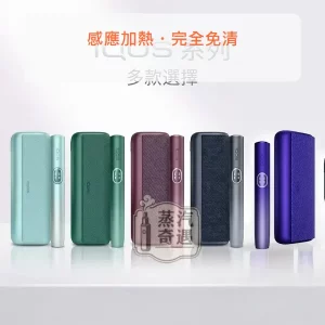 IQOS ILUMA i PRIME 加熱菸主機 TEREA專用 翻蓋分體式 5色現貨，IQOS ILUMA i PRIME 高階翻蓋分體式，顏色：8代電光紫/7代微風藍/7代午夜黑，產品主圖
