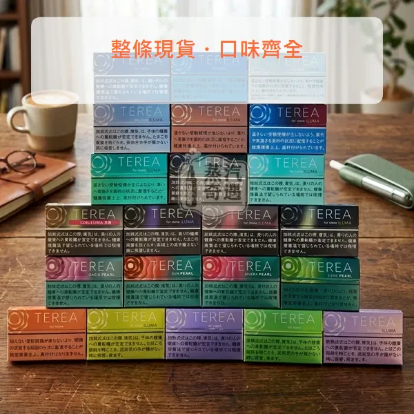 相容煙彈