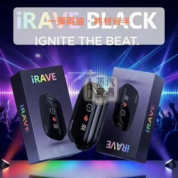 IRAVE 二回機黑色 相容IQOS ILUMA TEREA/SENTIA 雙模式 單支煙彈最高可達約37口抽吸,IRAVE二回機黑色,顏色:黑色,產品相冊第 3 張