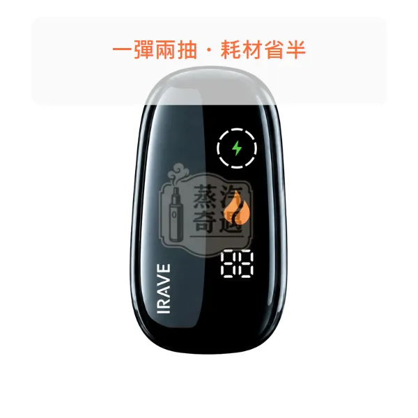 IRAVE 二回機黑色 相容IQOS ILUMA TEREA/SENTIA 雙模式 單支煙彈最高可達約37口抽吸,IRAVE二回機黑色,顏色:黑色,產品主圖