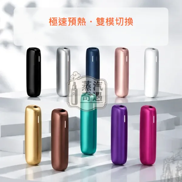 日本JTI Ploom AURA 加熱菸主機 支援MEVIUS/CAMEL/EVO 10色現貨