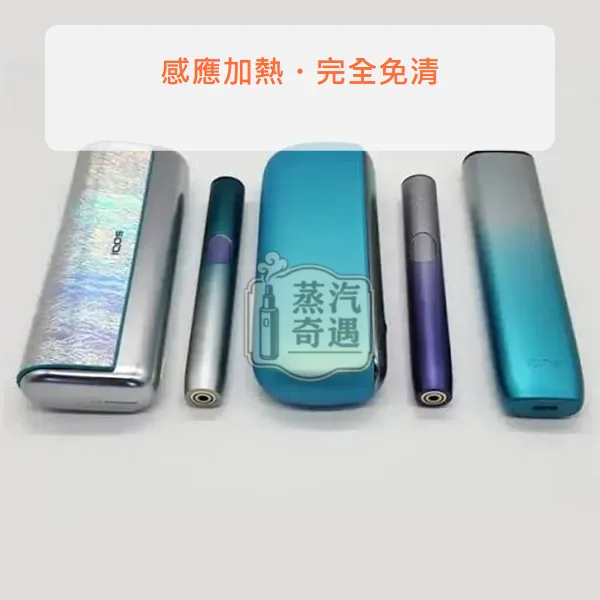 【PRIME/ILUMA i/ONE現貨】IQOS ILUMA i Remix美人魚10週年限量版 TEREA專用 日本原裝,IQOS ILUMA i Remix 美人魚限量版,型號:i標準版/prime旗艦款/one一體機,產品相冊第 1 張