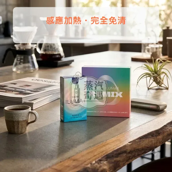 【PRIME/ILUMA i/ONE現貨】IQOS ILUMA i Remix美人魚10週年限量版 TEREA專用 日本原裝,IQOS ILUMA i Remix 美人魚限量版,型號:i標準版/prime旗艦款/one一體機,產品相冊第 7 張