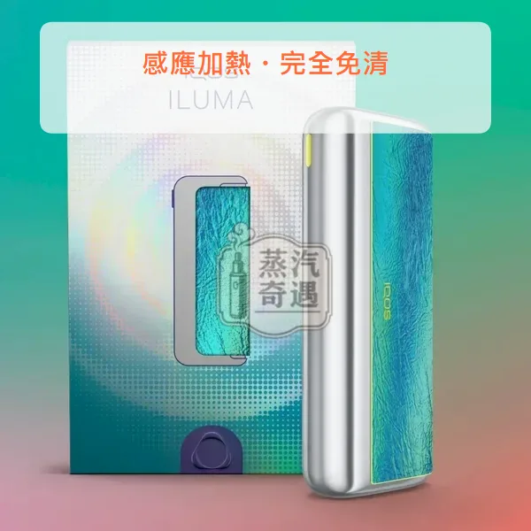 【PRIME/ILUMA i/ONE現貨】IQOS ILUMA i Remix美人魚10週年限量版 TEREA專用 日本原裝,IQOS ILUMA i Remix 美人魚限量版,型號:i標準版/prime旗艦款/one一體機,產品相冊第 9 張