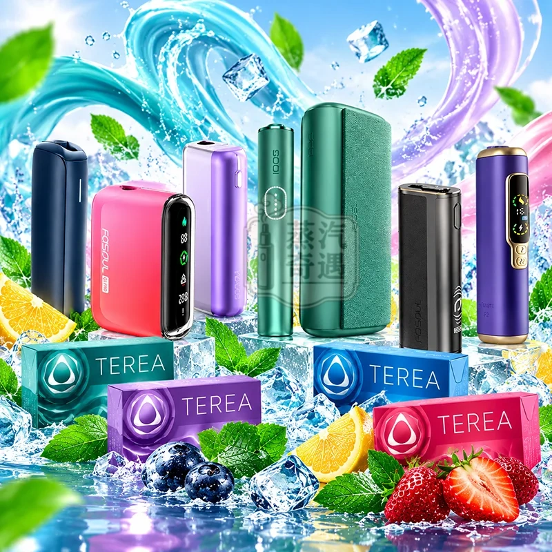 加熱菸主機推薦全家現貨